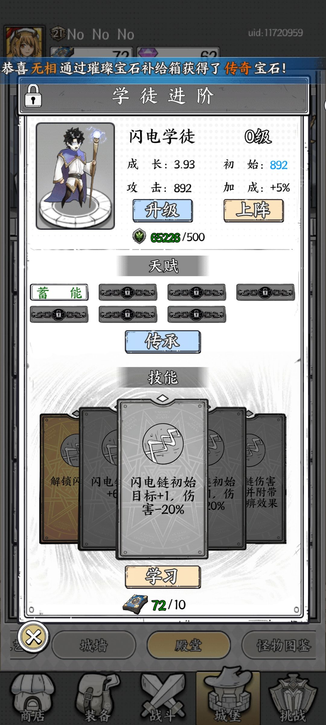 闪电学徒有培养的必要吗 2