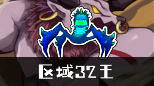 四脚异兽截图