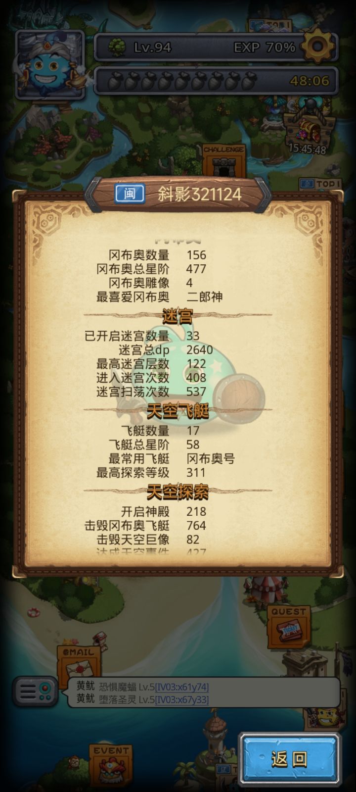 33天33图满dp截图