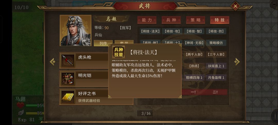 法术必中与法术吸收100% 1