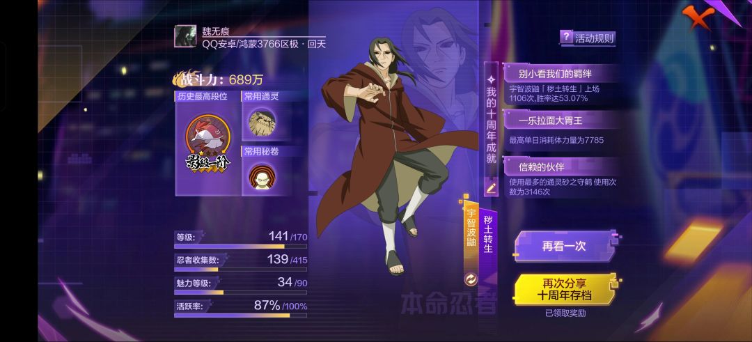 守护木叶 1
