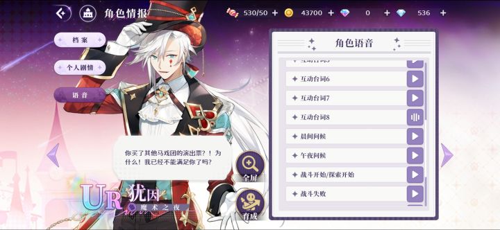 犹因 你!急!了!截图