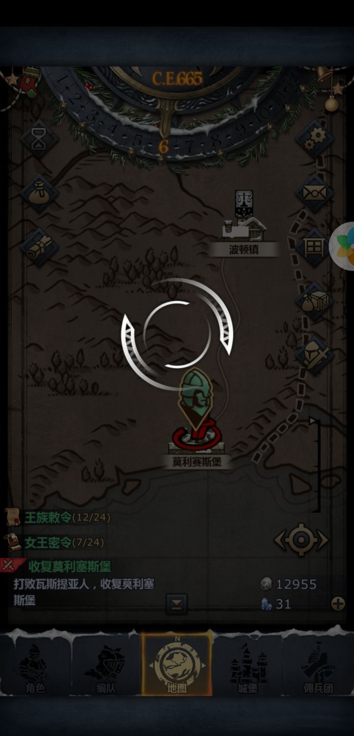 有问题了？截图