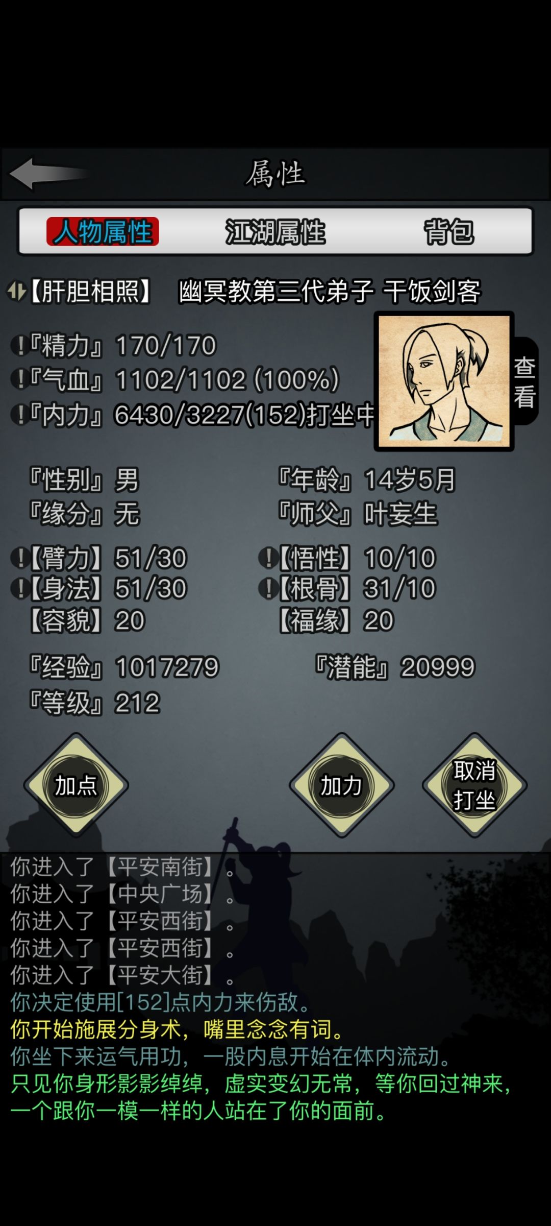 零转幽冥Day4 1