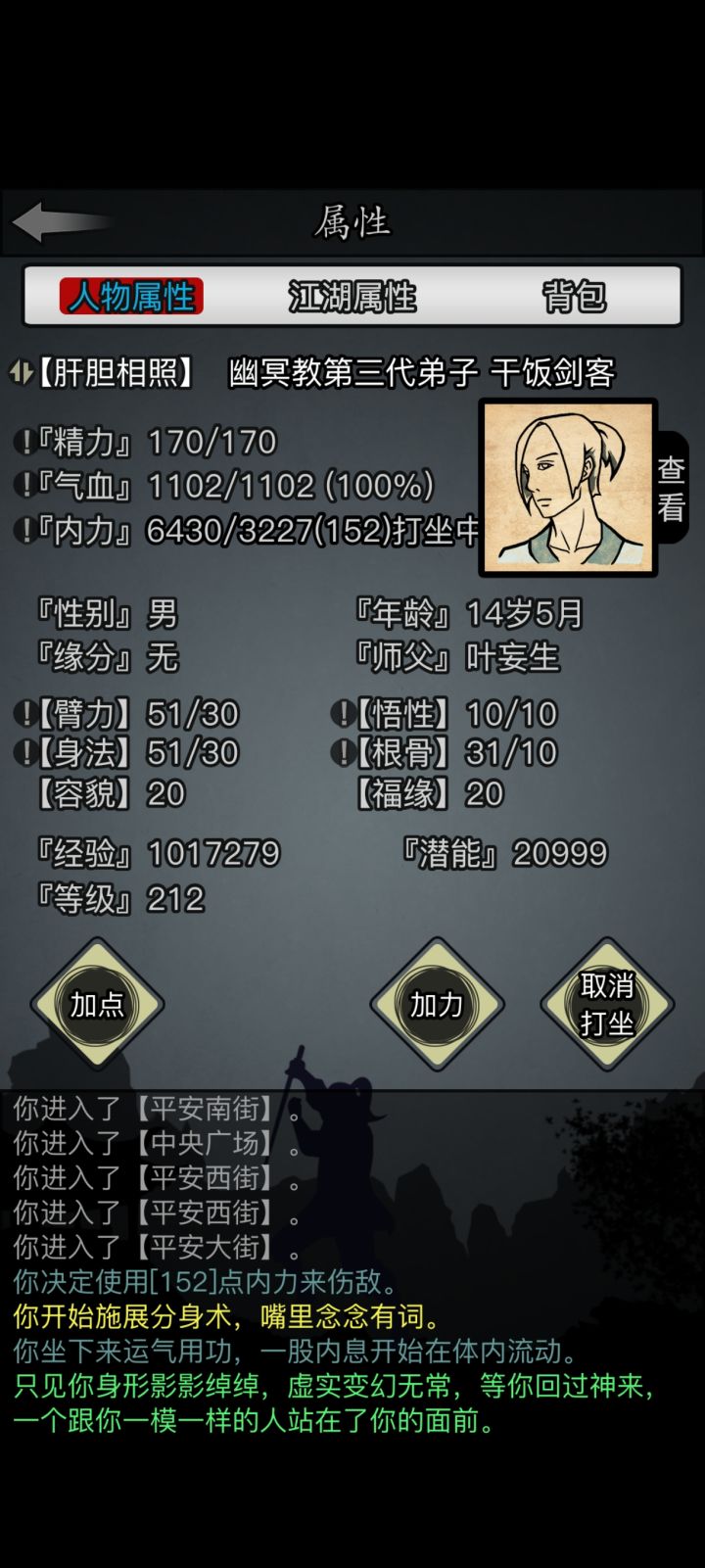 零转幽冥Day4截图