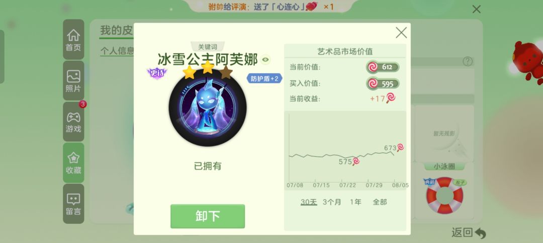 玩的一起 4
