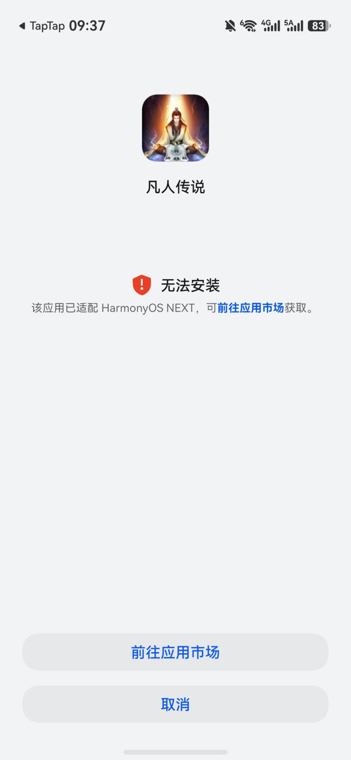 避坑华为截图
