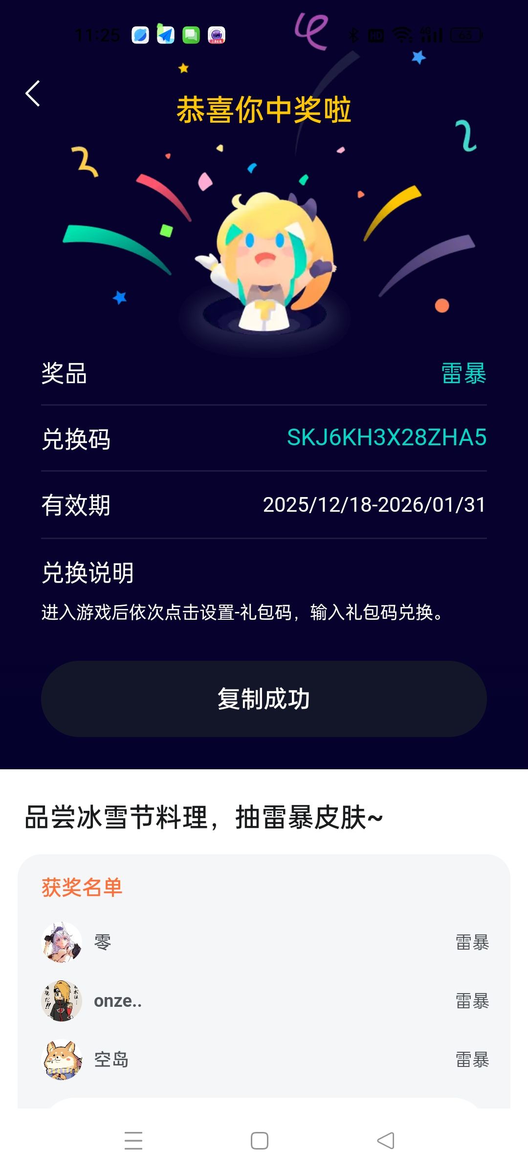 皮肤该说不说还是挺帅 2