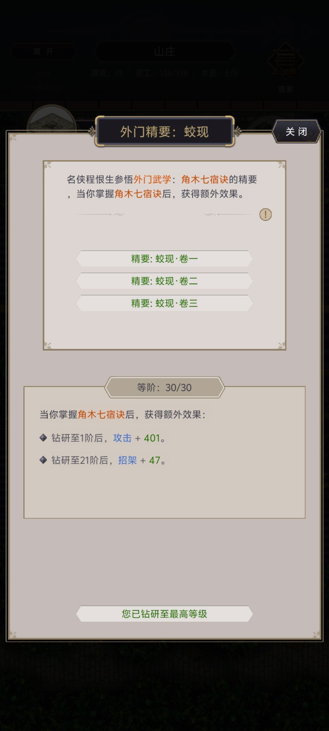 看看策划这次给的精要 5