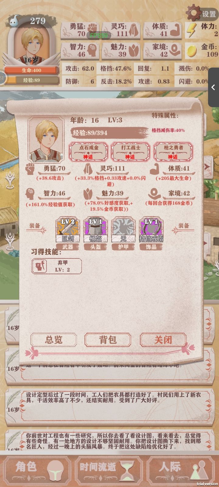 裂开 1