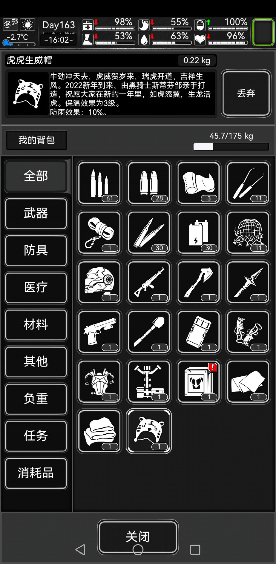 这个是限定吗?路上打劫匪掉的 1
