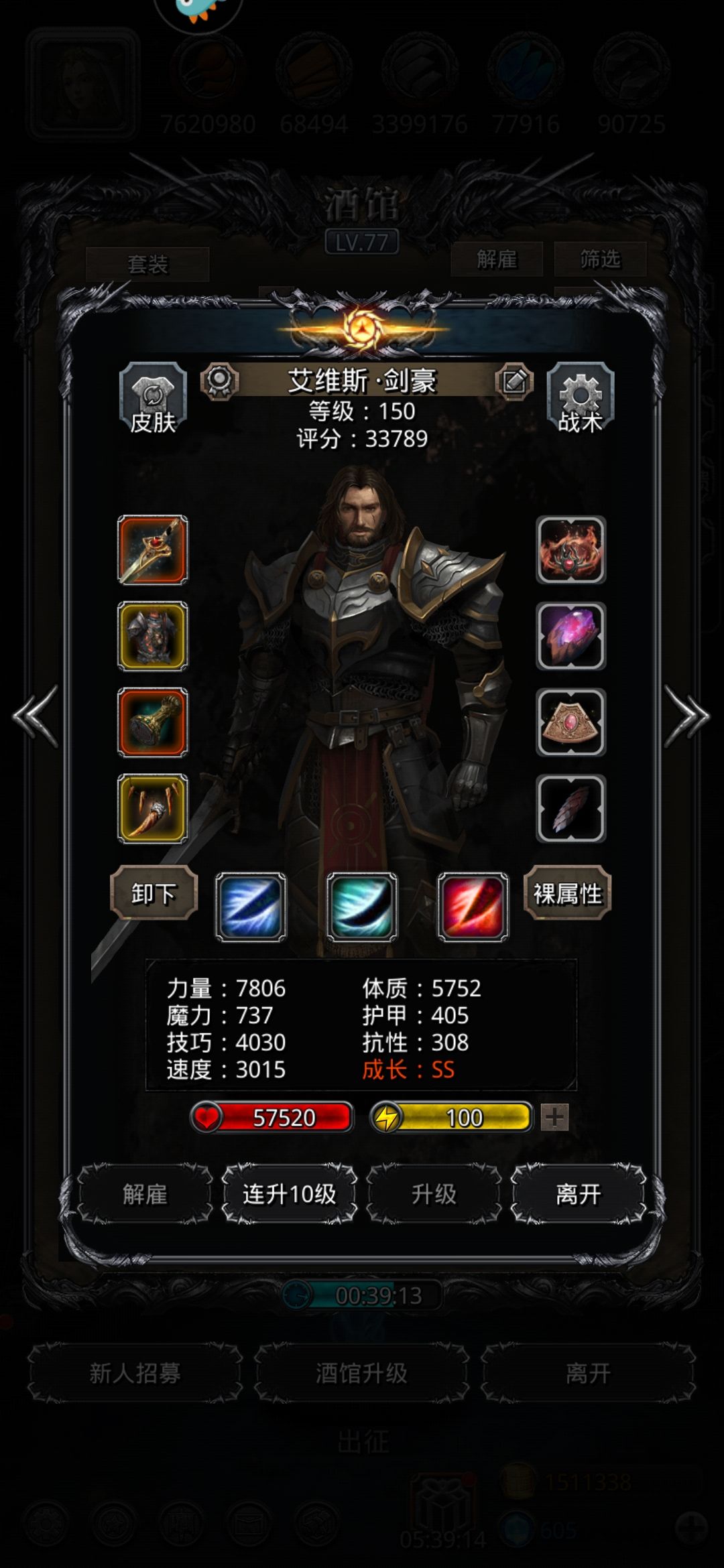 图34百镰巨足低配攻略 3