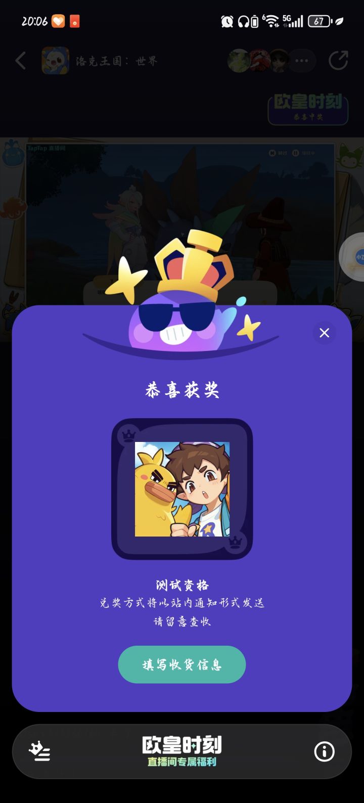 不懂就问,抢到资格的到账了吗截图