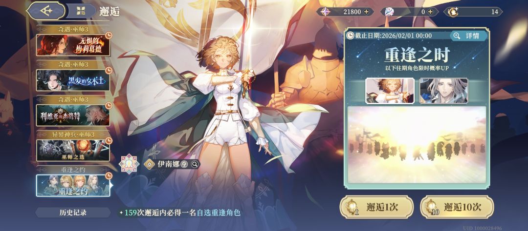 留着抽新版本角色还是补sp王女 1