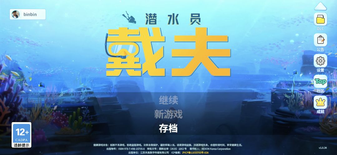 手机坏了,换新手机存档没了 1