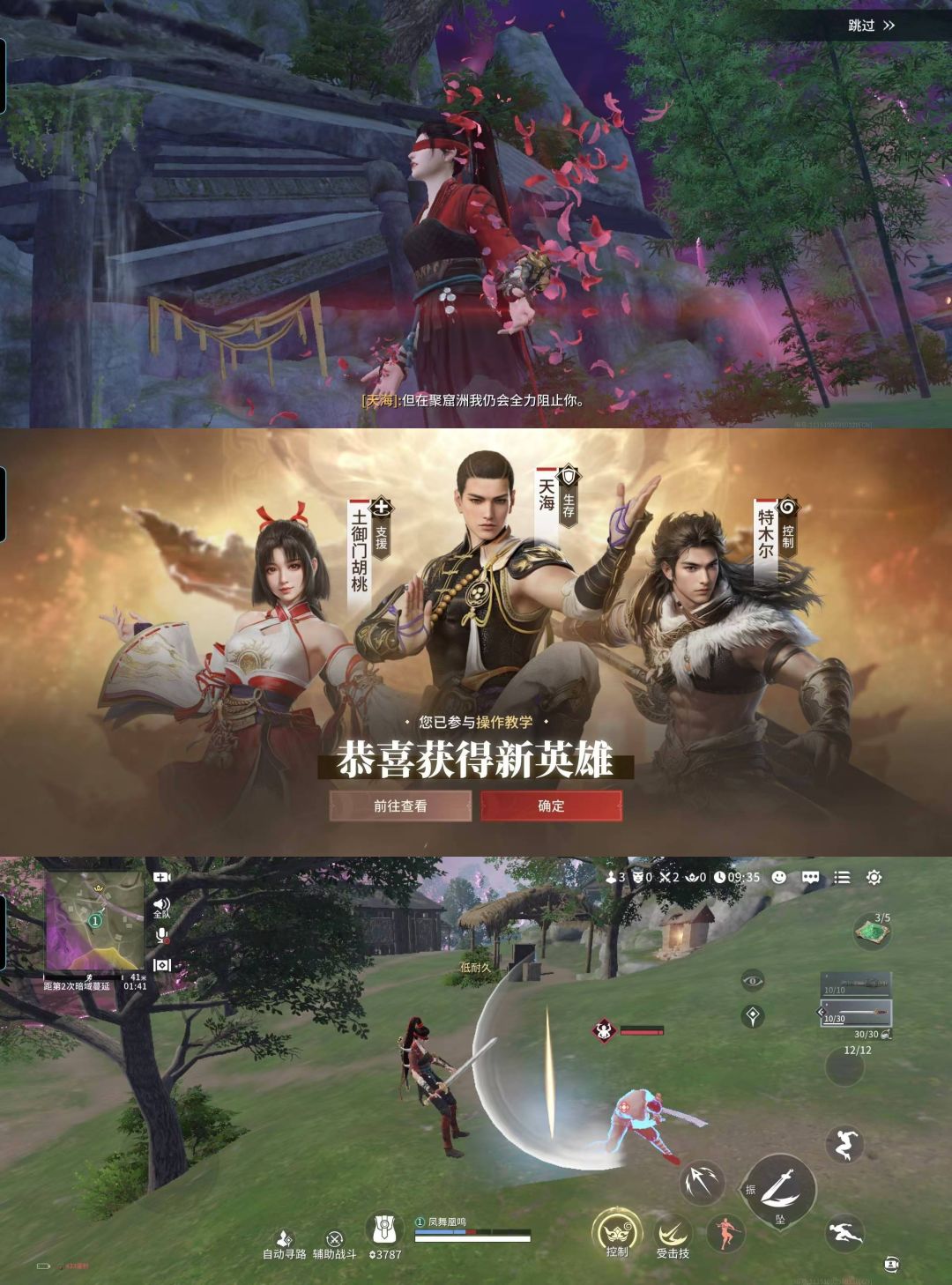 浅评一下《永劫无间》手游 1