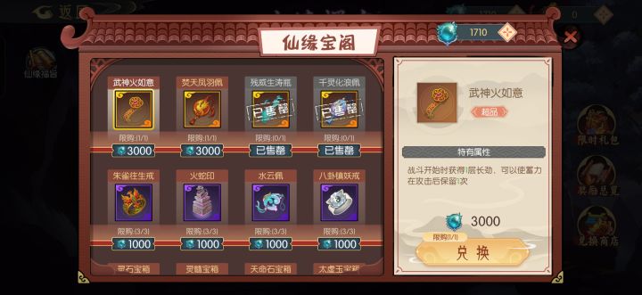 这期的前两个火的有必要换吗?截图