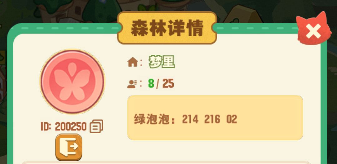 大森林招人 1