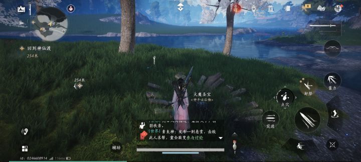 大鹅 大魔圣宝截图