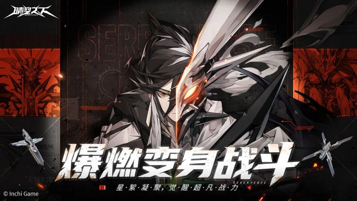 战棋交锋,多维策略逆转战局截图