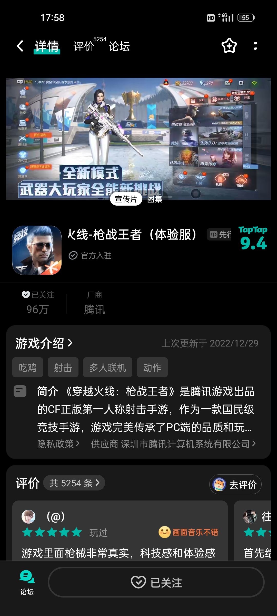 TapTap
