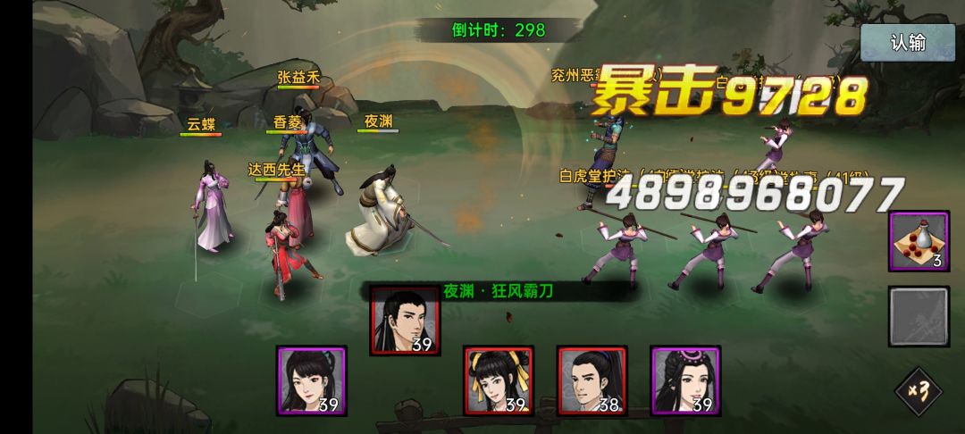 全力培养,拿他当肉又当c,对吗? 3