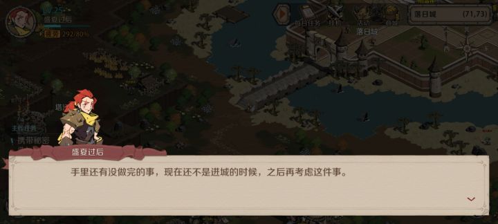 为什么进不去任务截图