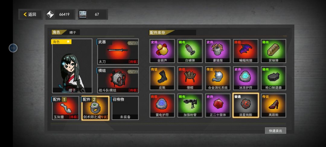 快更新 4