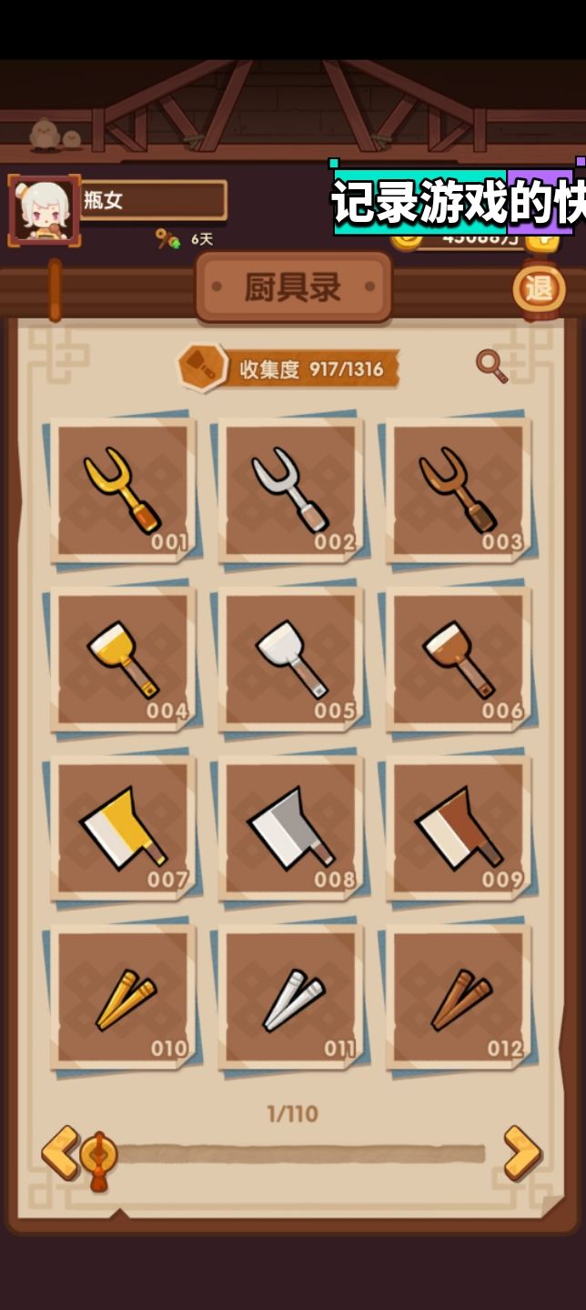 突发奇想,一个消耗厨具的手段 1
