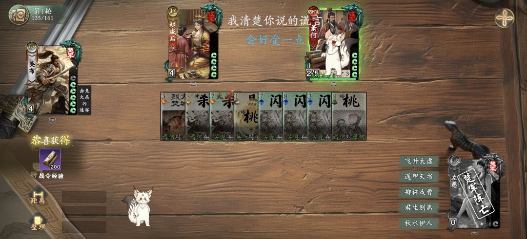 飞升失败 1