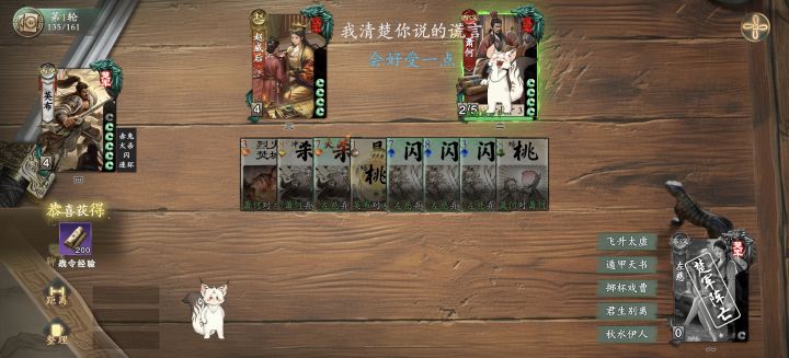 飞升失败截图