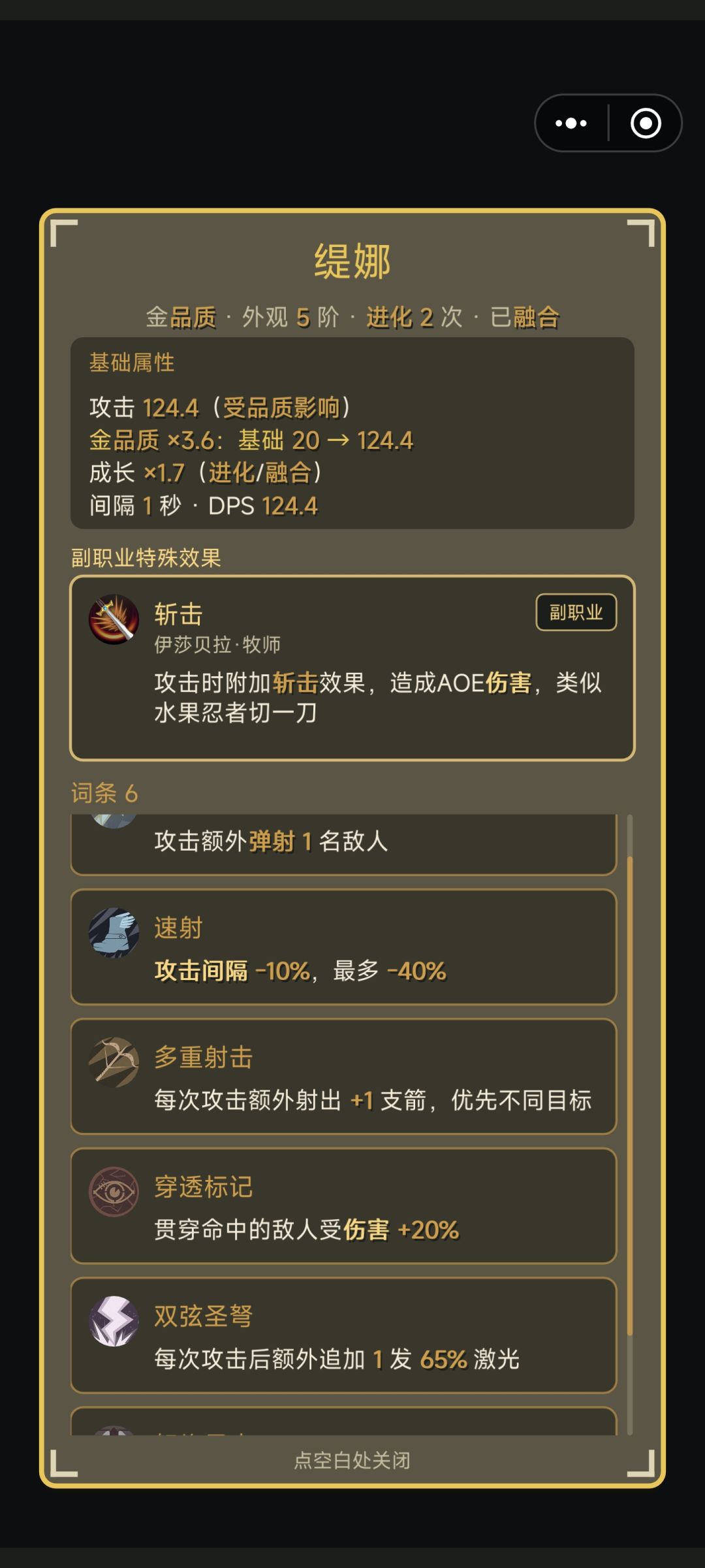 共鸣之岛 2