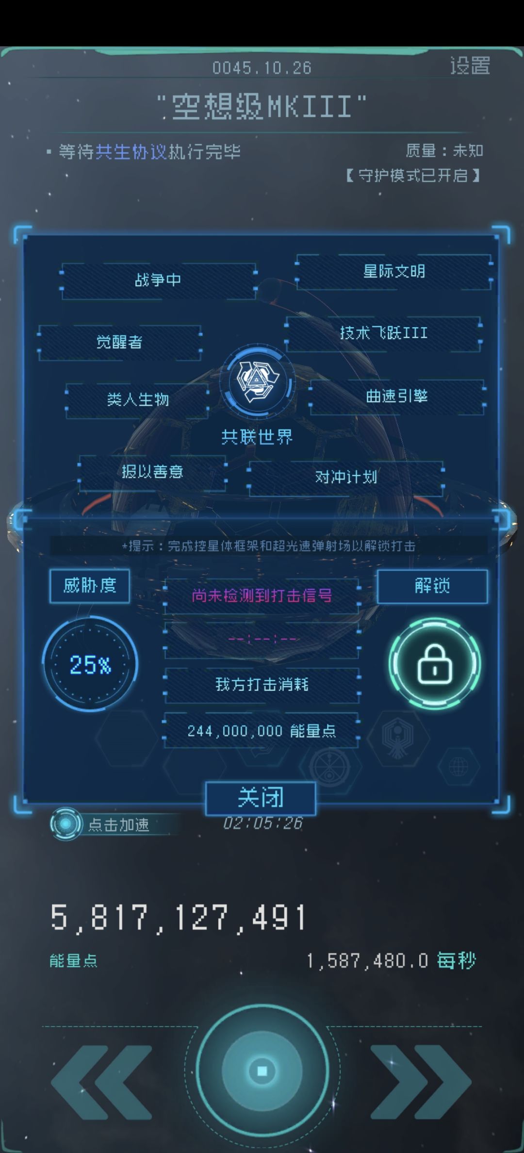 自存 共联世界/翡翠文明 词条 1