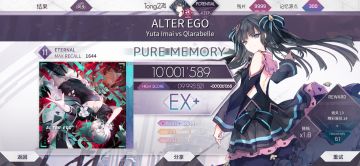 【Arcaea/FTR&ETR11制霸夺还】ALTER EGO (ETR) PM手元