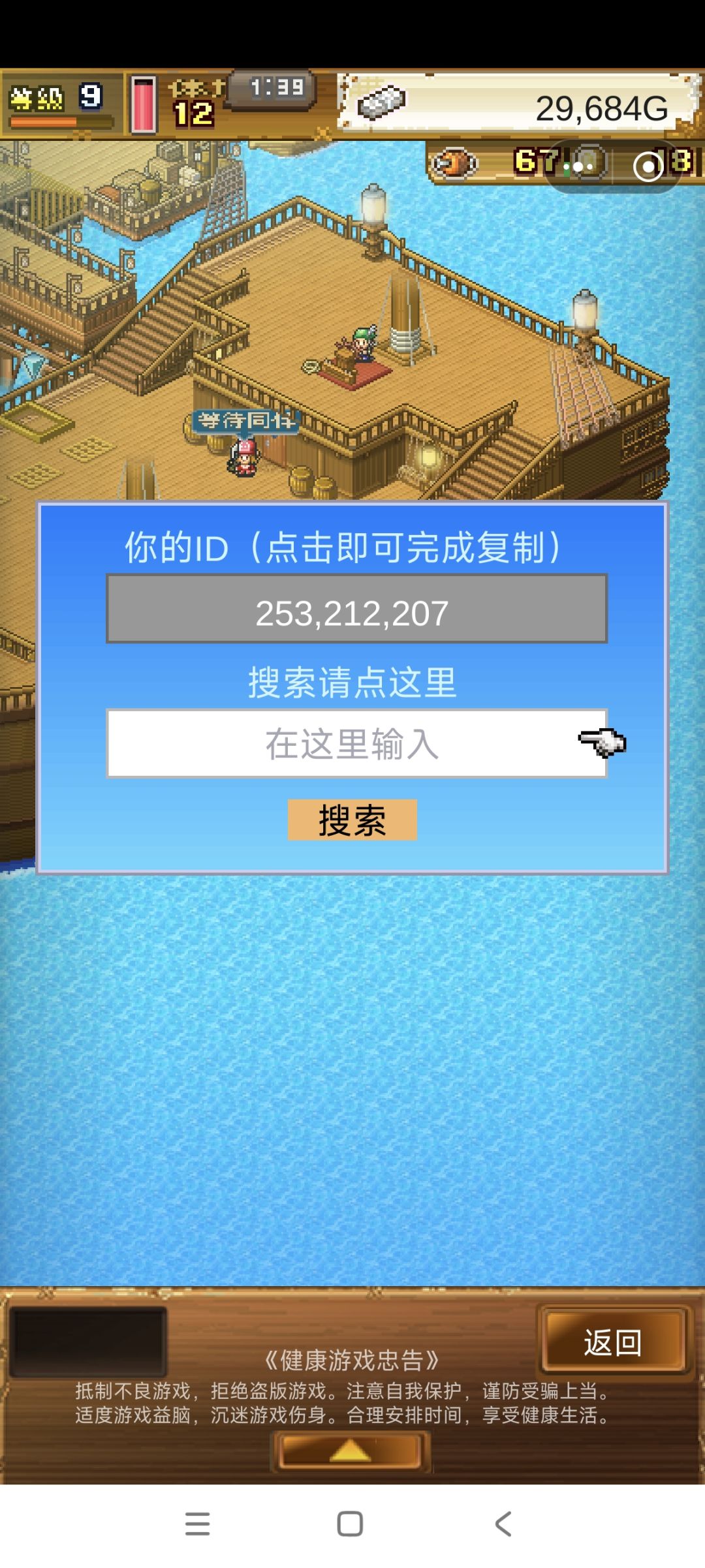好朋友们一起玩呀 1