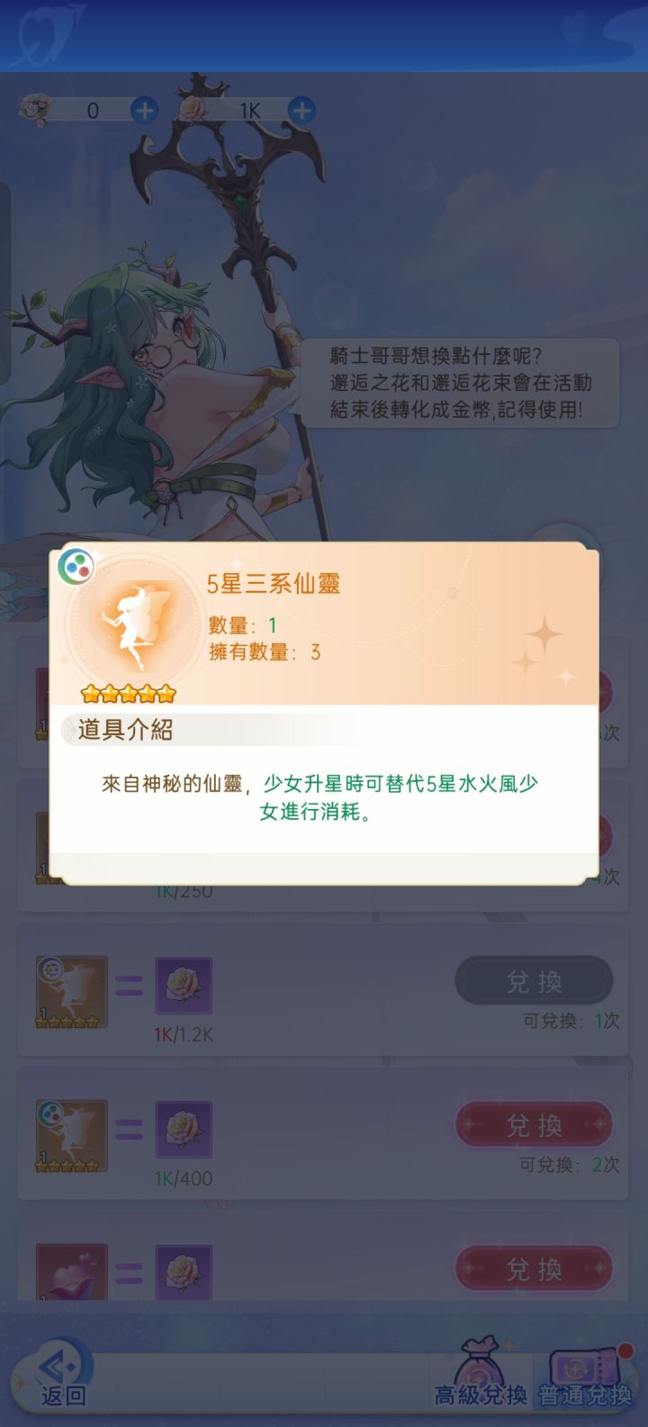 这个的作用是什么?截图
