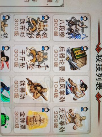 开局多判路过少林的注意！