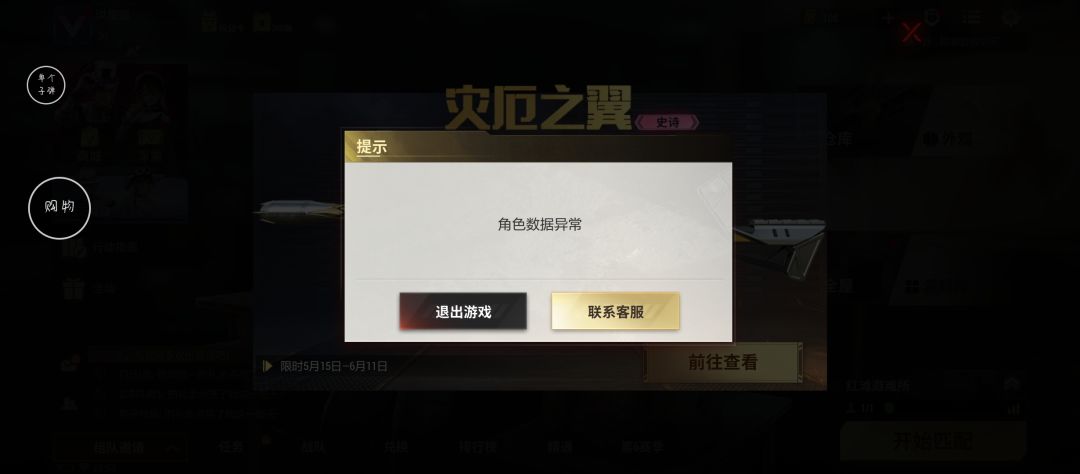 游戏关了吗?客服电话也没有!! 1