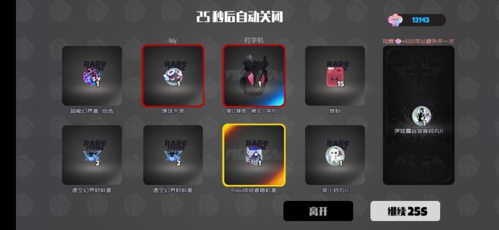 终于是出了截图