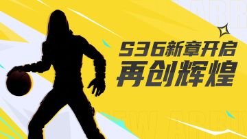 S36赛季倒计时6天：锐利的破晓锋刃：科尔的街头传奇！
