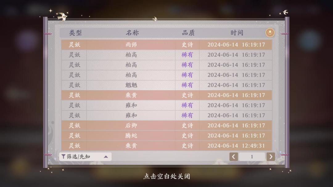 天选之人 2