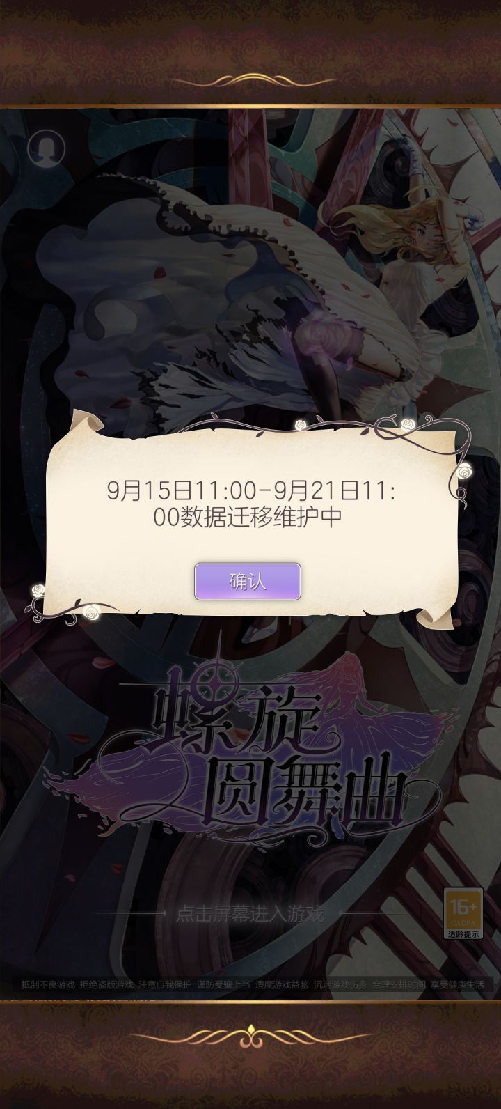 !截图