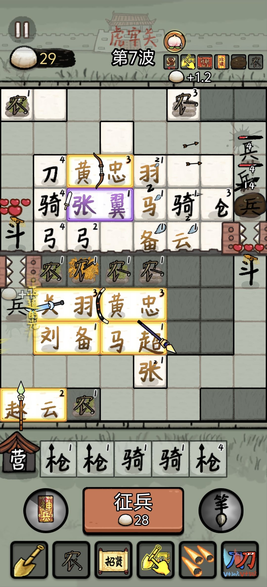 五个蜀将无敌了 1