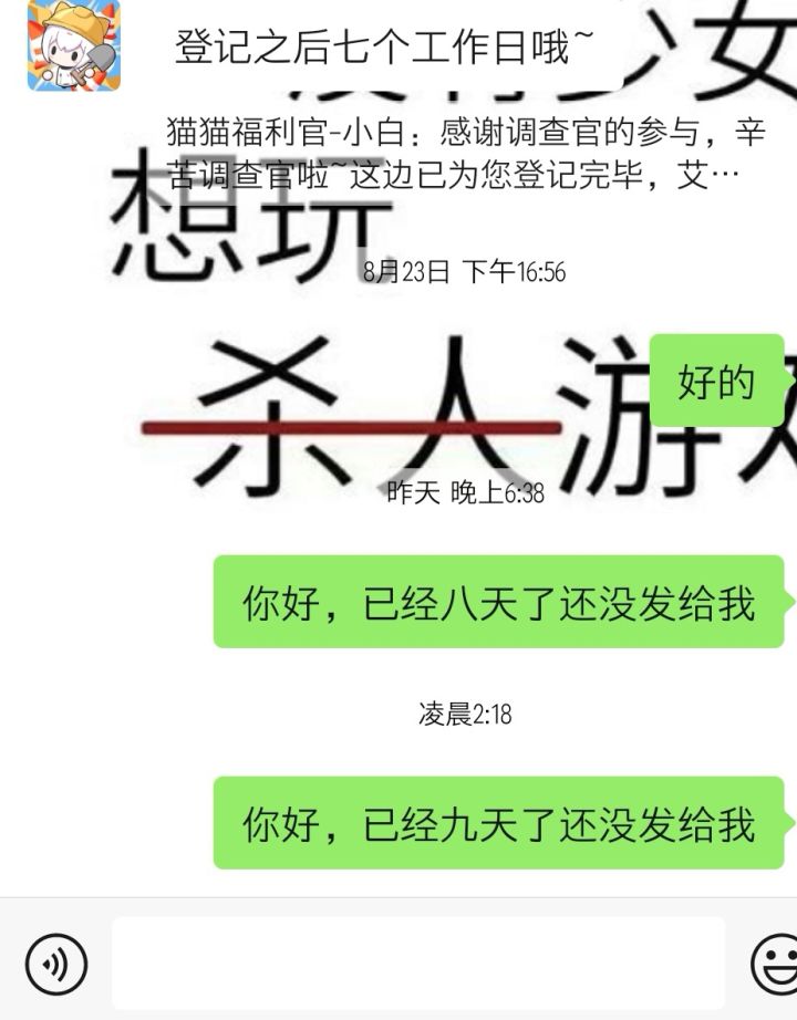 该发给我了吧?截图