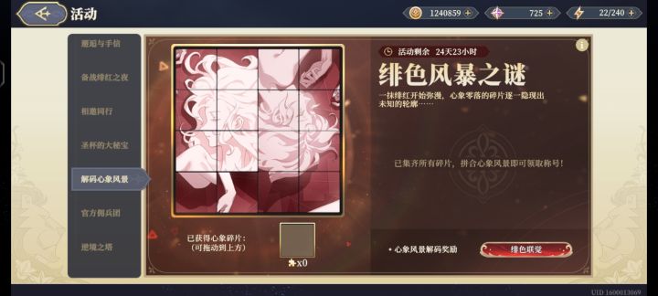 这个下面咋拼不对啊?截图