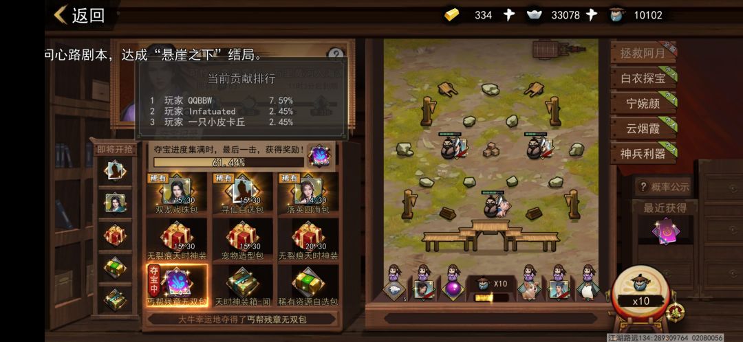 这是谁的部将!?! 2
