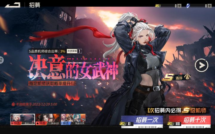 大保底。截图