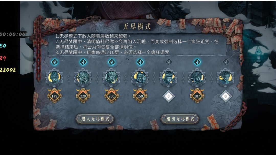 暖雪手游 ~ 如何开启烬梦无尽模式破解版截图
