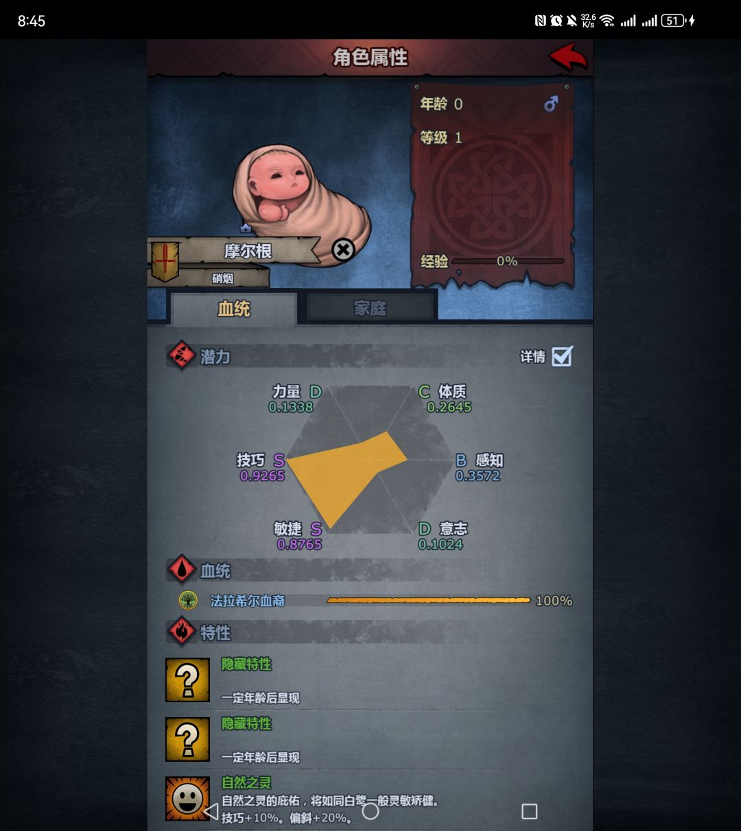 法拉血真太强了 3