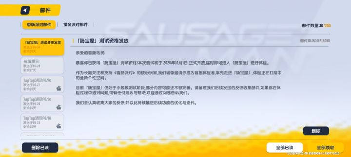 嗯...挺好的(ᐡ т ̫ т ᐡ)但我不会做个好的体验者截图